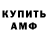 Амфетамин 97% Azhar Ganieva