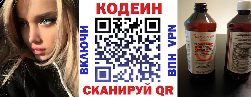 Кодеин Purple Drank  Купить закладки  Бор 