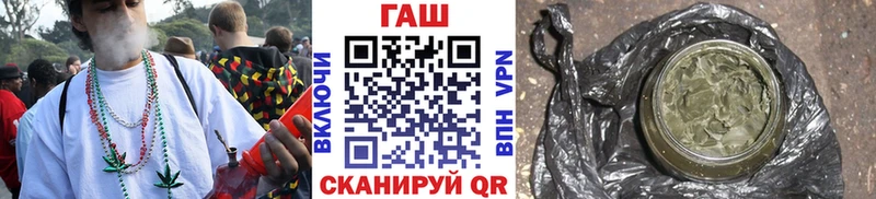 ГАШ гашик  Купить где  Бор 