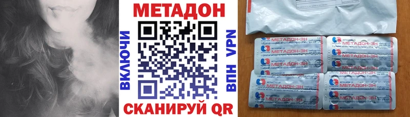 Метадон VHQ  Купить закладки  Бор 