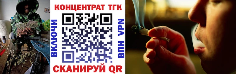 ТГК жижа  Купить закладки  Бор 